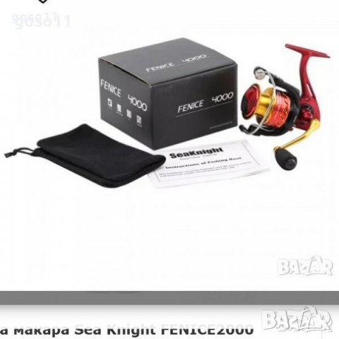 Рибарска макара Sea Knight FENICE2000, снимка 3 - Макари - 36748649