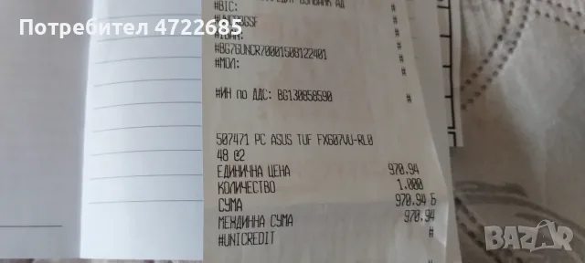Лаптоп ASUS TUF Gaming FX607VU-RL048, снимка 3 - Лаптопи за работа - 56253461