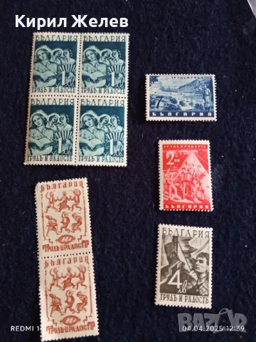 Пощенски марки серия ТРУД и РАДОСТ чисти без печат редки перфектно състояние за КОЛЕКЦИОНЕРИ 40454