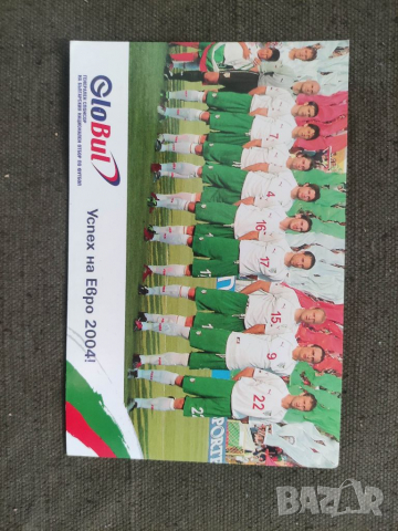 Продавам картичка футбол :Успех на Евро 2004 ! 