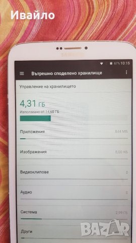 Samsung  Galaxy Tab 3 8.0 LTE 16GB ANDROID 7, снимка 3 - Таблети - 38354349
