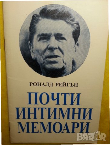 Obama "Dream...", R.Nixon "Seize the Moment", Churchill, Рейгън, дьо Гол, Сталин, Троцки, Аденауер, снимка 4 - Художествена литература - 30294165