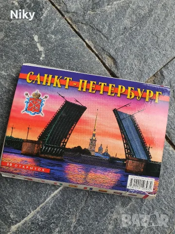 Нов луксозен комплект 30 бр. пощенски картички – Санкт Петербург и Павловск (2019 г.) 