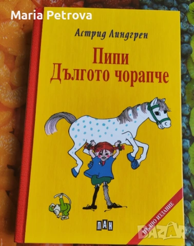 Книги за ученика , снимка 3 - Детски книжки - 53020359