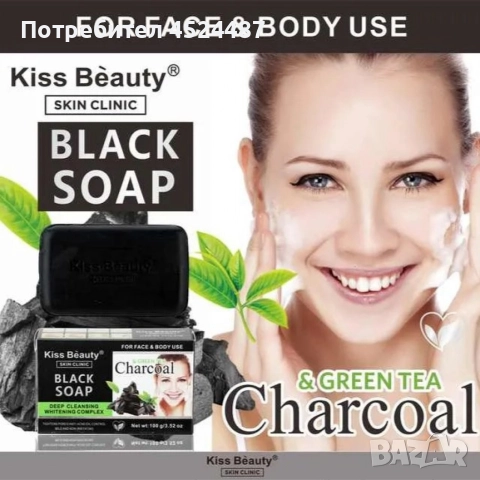 Сапун за лице и тяло с активен въглен и зелен чай – Kiss Beauty Black Soap, снимка 4 - Козметика за лице - 52658419