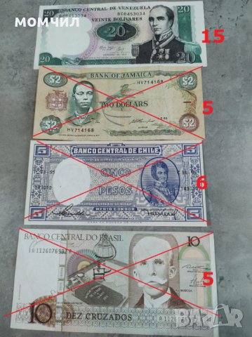 Банкноти 12, снимка 5 - Нумизматика и бонистика - 40724891