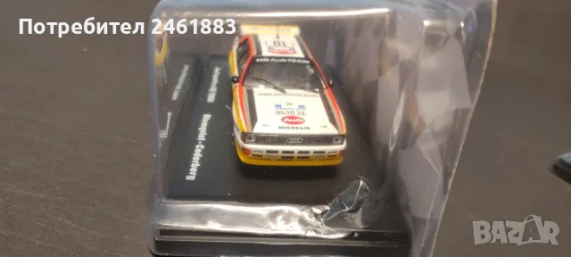 1/43 метална колекционерска количка IXO/Salvat Audi Quattro A2-S. Blomqvist/B. Cederberg Rally , снимка 2 - Колекции - 55947303