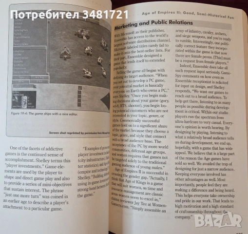 Как да направиш успешна игра / Games That Sell!, снимка 14 - Специализирана литература - 54244345