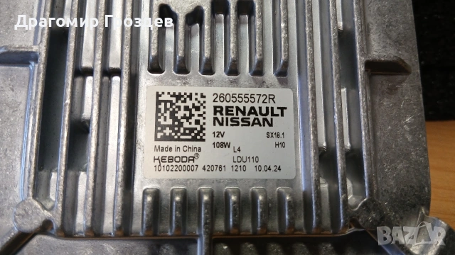 Конвертор LED модул за Renault, Nissan / Рено и Нисан , снимка 3 - Части - 54332268