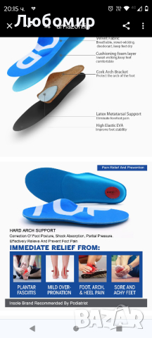 TOPSOLE Ортопедични стелки за плоски стъпала 28см, снимка 4 - Други - 44782941