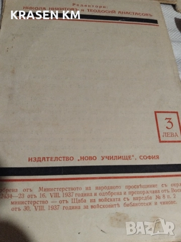 книги стари, снимка 12 - Антикварни и старинни предмети - 52014721