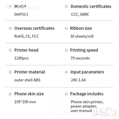 DHP511 Персонализиран принтер на мобилен телефон за стикер на гърба на мобилен телефон ,бързо и лесн, снимка 3 - Принтери, копири, скенери - 44465778