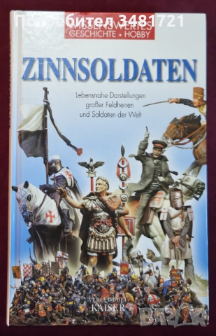 Фигури на войници - колекционерски справочник / Zinnsoldaten, снимка 1