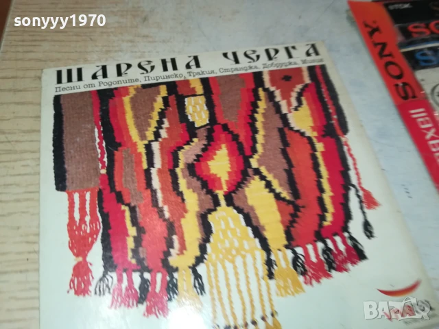 ШАРЕНА ЧЕРГА ЦД 1008251821, снимка 8 - CD дискове - 51319369