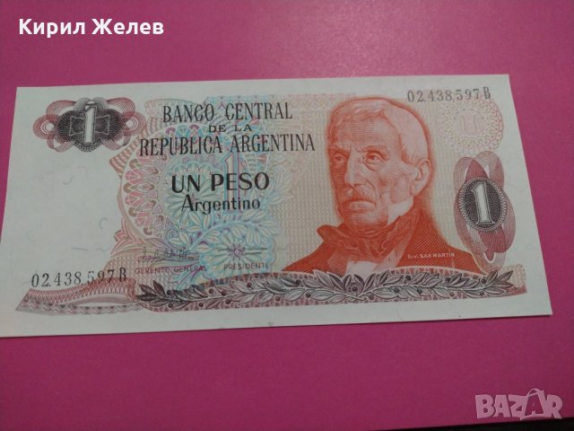 Банкнота Аржентина-16252, снимка 2 - Нумизматика и бонистика - 30498988