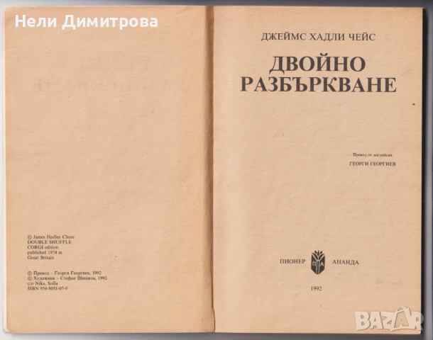 КНИГИ, снимка 14 - Художествена литература - 33415289