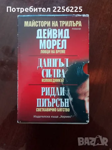 ЛОТ книги , снимка 8 - Художествена литература - 49241107