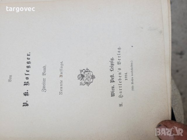 Поредица от пет броя немски старинни книги , снимка 3 - Антикварни и старинни предмети - 42740629