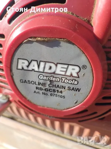 Бензинов верижен трион резачка Raider RD G S14...2000W ,работен обем 52 см,,,Гориво -масло 25: 1, ав, снимка 5 - Моторни триони/резачки - 56226381