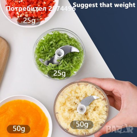 Мини електрически чопър 250мл, безжичен Мини електрически чопър 250мл, безжичен Мини електрически чо, снимка 6 - Други стоки за дома - 42120337