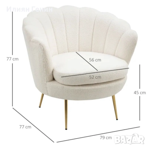 HOMCOM Тапициран фотьойл с форма на черупка, снимка 4 - Дивани и мека мебел - 52385434