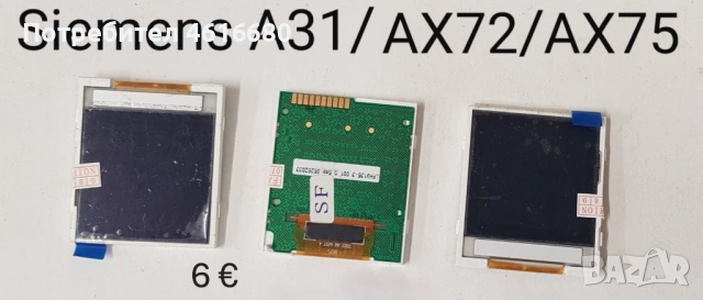 ДИСПЛЕЙ / LCD за Siemens A55, C55, S35, A35, A31, AX72, AX75, A70, C35, C25, C72,, снимка 6 - Резервни части за телефони - 52119117