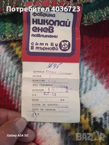 2 бр.одеала,тип родопски, снимка 2 - Олекотени завивки и одеяла - 55962501