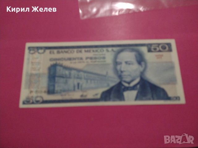 Банкнота Мексико-15734, снимка 2 - Нумизматика и бонистика - 30549688