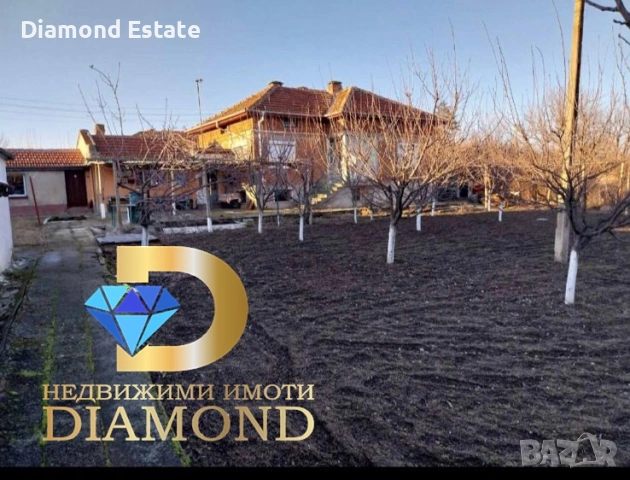 Къща в село Любеново, общ. Раднево