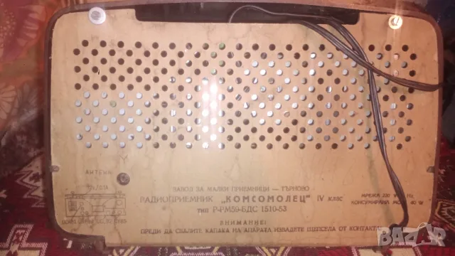 Радио Комсомолец 1959 г., снимка 2 - Друга електроника - 55782309