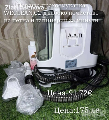 всичко за дома , снимка 6 - Други стоки за дома - 52978861