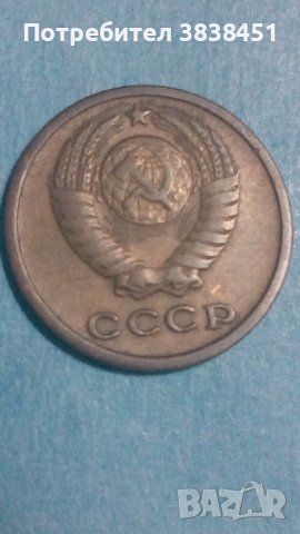 2 копейки 1972 года Русия, снимка 2 - Нумизматика и бонистика - 44406746