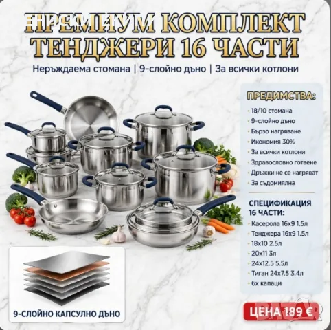 кухненски комплект 16 части zp 1610, снимка 2 - Форми - 56276991