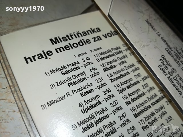 🛑КАСЕТА 1310221708🛑, снимка 8 - Аудио касети - 38320217