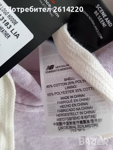 Puma, New Balance Нови оригинални суичери, снимка 8 - Детски анцузи и суичери - 51536863