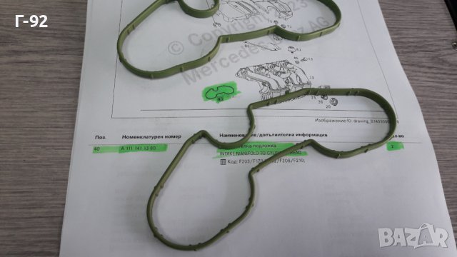 A1111411380**NEU**Mercedes Benz**M111**ДЪРЖАЧИ ЗА ВЕЖДИТЕ НА КАЛНИЦИТ, снимка 3 - Части - 40307043