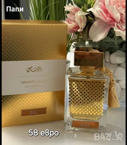 Арабски парфюми за мъже и жени , снимка 8 - Унисекс парфюми - 56002606