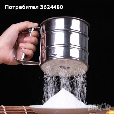 Чаша сито за брашно или пудра захар, снимка 3 - Прибори за хранене, готвене и сервиране - 39954616