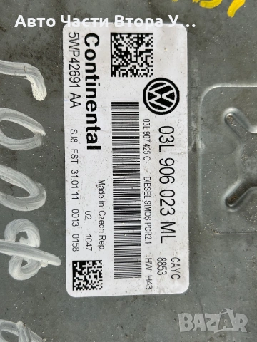 Компютър компютри ECU VW Audi Seat Skoda 1,6tdi 90кс, 105кс, снимка 4 - Части - 54019789