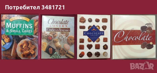 48 кулинарни книги от цял свят, снимка 11 - Енциклопедии, справочници - 52479167