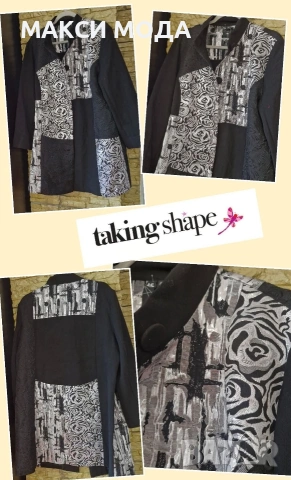 Ново арт палто