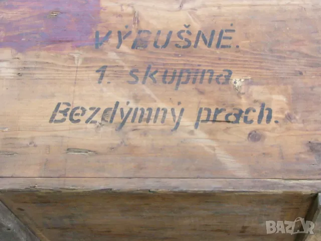 Оригинал Чешки Военен Дървен САНДЪК 75x44x37 см Контейнер Експлозиви Барут ČSSR Ракла с Капак БАРТЕР, снимка 6 - Антикварни и старинни предмети - 49153004