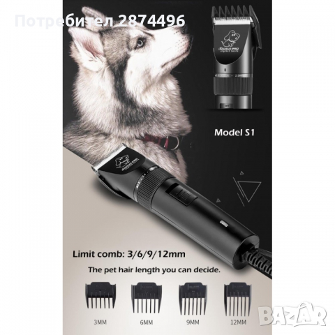 Baorun S1 Машинка с кабел за подстригване на кучета и котки, снимка 10 - Други стоки за животни - 36398637
