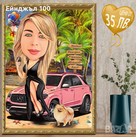  КАРИКАТУРА за УЧИТЕЛ, снимка 8 - Картини - 34495039