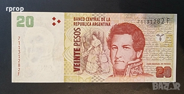 Аржентина.
20 песо. 2009 година.
