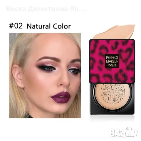 BB крем с кремообразна текстура и гъба за нанасяне, снимка 11 - Козметика за лице - 50011364