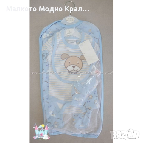 Бебешки комплект от 5 части - Кученце, снимка 4 - Комплекти за бебе - 51445034
