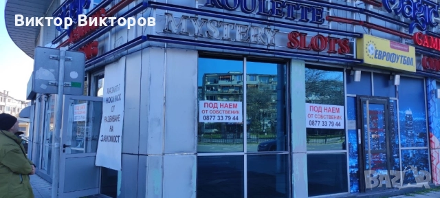Помещение под наем , снимка 9 - Магазини - 52821463