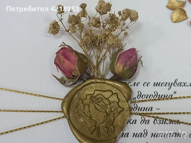 Ароматни и изискани покани с Роза Дамасцена, снимка 5 - Покани - 49307587
