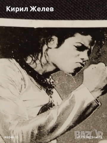 Стара рядка снимка картичка на ПОП ИКОНАТА Michael Jackson за КОЛЕКЦИОНЕРИ 51206, снимка 2 - Колекции - 52130957
